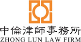 ZHONG LUN LAW FIRM logo