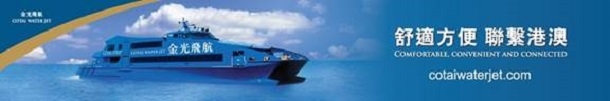 COTAI FERRY COMPANY LIMITED logo
