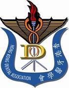 HONG KONG DENTAL ASSOCIATION logo