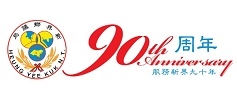 HEUNG YEE KUK NEW TERRITORIES logo