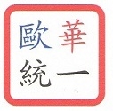 EURO-CHINESE PROPERTY LIMITED logo