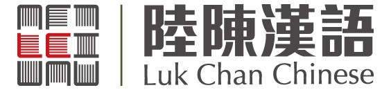LUK CHAN CHINESE INTL EDUCATION CORPORATION LTD logo