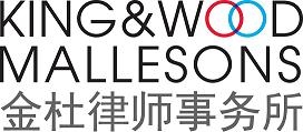 KING & WOOD MALLESONS LIMITED logo