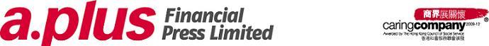 A.PLUS FINANCIAL PRESS LIMITED logo