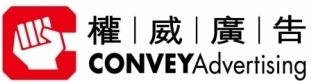 CONVEY ADVERTISING CO LTD logo