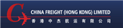 CHINA FREIGHT (HONG KONG) LIMITED logo