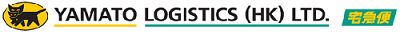YAMATO LOGISTICS (HONG KONG) LIMITED logo