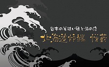 SANTOKU SHOJI LIMITED logo