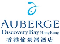 AUBERGE DISCOVERY BAY HONG KONG logo