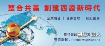 SOUTHWEST SECURITIES (HK) FINANICAL MANAGEMENT LTD logo