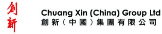 CHUANG XIN (CHINA) GROUP LIMITED logo