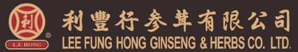 LEE FUNG HONG GINSENG & HERBS CO. LIMITED logo