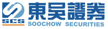 SOOCHOW SECURITIES(HK)FINANCIAL HOLDINGS LIMITED logo