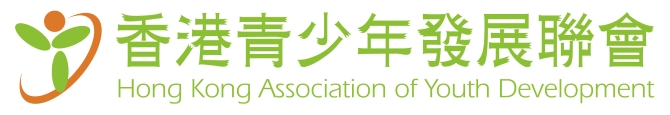 HONG KONG ASSOCIATION OF YOUTH DEVELOPMENT LTD logo