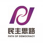 PATH OF DEMOCRACY LIMITED logo