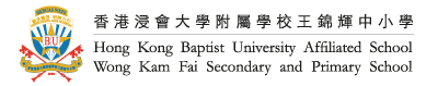 HONG KONG BAPTIST UNIVERSITY AFFILIATED SCHOOL logo