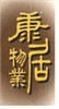 KOWLOON DEVELOPMENT COMPANY LIMITED logo