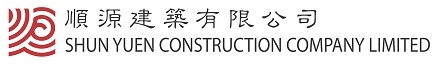 SHUN YUEN CONSTRUCTION COMPANY LIMITED logo