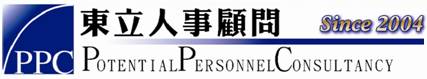POTENTIAL PERSONNEL CONSULTANCY logo