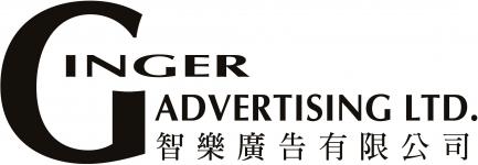GINGER ADVERTISING LIMITED logo
