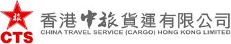 CHINA TRAVEL SERVICE (CARGO) HONG KONG LIMITED logo