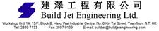 BUILD JET ENGINEERING LTD logo