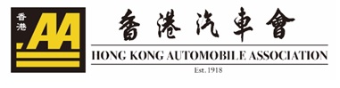 HONG KONG AUTOMOBILE ASSOCIATION logo