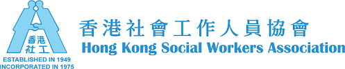 HONG KONG SOCIAL WORKERS ASSOCIATION logo
