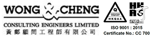 WONG & CHENG CONSULTING ENGINEERS LIMITED logo