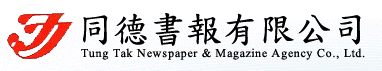 TUNG TAK NEWSPAPER & MAGAZINE AGENCY CO LTD logo