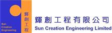 SUN CREATION ENGINEERING LIMITED logo