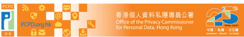 OFFICE OF THE PRIVACY COMMISSIONER FOR PERSONAL DATA logo
