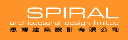 SPIRAL ARCHITECTURAL DESIGN LIMITED logo