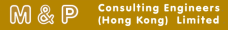 M&P CONSULTING ENGINEERS (HONG KONG) LIMITED logo
