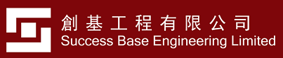 SUCCESS BASE ENGINEERING LIMITED logo