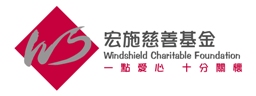 WINDSHIELD CHARITABLE FOUNDATION logo