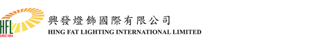 HING FAT LIGHTING INTERNATIONAL LIMITED logo