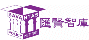 SAVANTAS POLICY INSTITUTE LIMITED logo