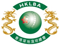 HONG KONG LAWN BOWLS ASSOCIATION logo