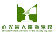 THE EBENEZER SCHOOL AND HOME FOR THE VISUALLY IMPAIRED LIMITED logo