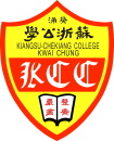 KIANGSU-CHEKIANG COLLEGE (KWAI CHUNG) [NOT USED] logo