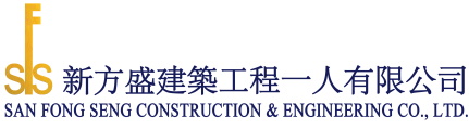 SAN FONG SENG CONSTRUCTION & ENGINEERING CO., LIMITED logo