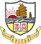 MUNSANG COLLEGE (HONG KONG ISLAND) logo