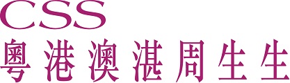 C. S. S. JEWELLERY CO. LIMITED logo