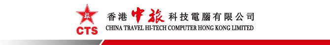 CHINA TRAVEL HI-TECH COMPUTER HONG KONG LIMITED logo