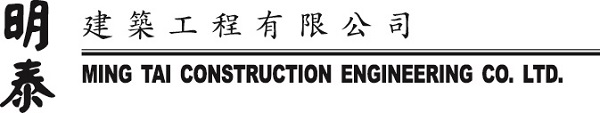MING TAI CONSTRUCTION ENGINEERING CO LTD logo