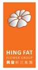 HING FAT FLOWER WHOLESALES LIMITED logo