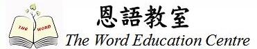 THE WORD EDUCATION CENTRE logo