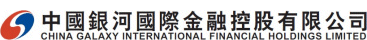 CHINA GALAXY INTL FINANCIAL HOLDINGS LIMITED logo