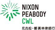 NIXON PEABODY CWL logo